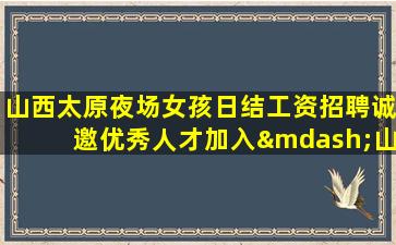 鄂尔多斯KTV招聘